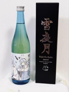 中身有】雪夜月 Yuki-Yo-Zuki Season2 大吟醸 720ml - メルカリ