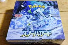 ポケモンカード スノーハザード 1BOX シュリンク付き - メルカリ