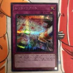 レッド・リブート　シクのサムネイル
