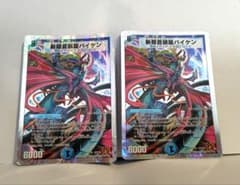 斬隠蒼頭龍バイケン 2枚のサムネイル
