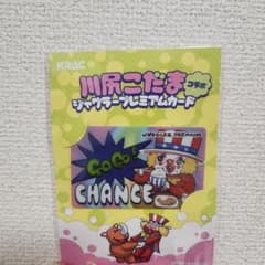 ジャグラープレミアムカード 川尻こだまコラボ記念 ジャグラーカード