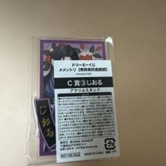 メメントリ 一番くじ ドリーミーくじ じおるC賞 アクスタ - メルカリ