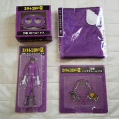 関ジャニ∞　なす景品セットのサムネイル