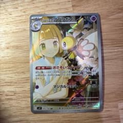 リーリエのアブリボン AR SV9 バトルパートナーズ 105/100 - メルカリ