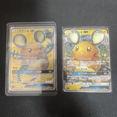 デデンネGX SR RR 2枚セット - メルカリ