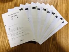 宅建試験 宅地建物取引士  これで試験対策！のサムネイル