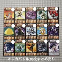 即日発送】オレカバトル さすらい にんげん 38枚 まとめ売り 引退品