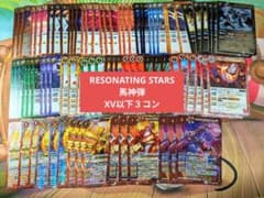 RESONATING STARS 馬神弾 XV以下 3コン 27種 - メルカリ
