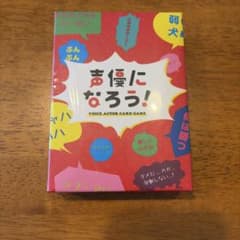 声優になろう！ VOICE ACTOR CARD GAME (カードゲーム)のサムネイル