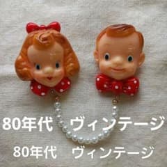 ウィークエンズ WEEKENDS 男の子 女の子 ブローチ パールチェーン付き