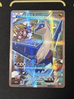 ラティオス R XY コンセプトパック「伝説キラコレクション」 キラ
