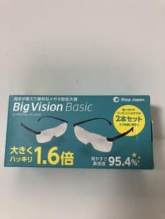 拡大鏡　眼鏡　老眼　ショップジャパン ビッグ　ビジョン ベーシック　2本セットのサムネイル