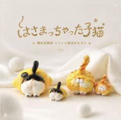 新品・未使用　はさまっちゃった子猫 スクイーズ 　にゃんたま　ネコ　親子セットのサムネイル