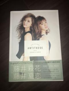 ANTITHESE 藤井萩花 藤井夏恋のサムネイル