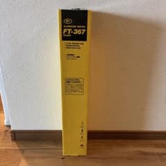 3段三脚　FT-367のサムネイル