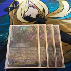 ヴァンガード 撃退者 レイジングフォーム・ドラゴンSP 4枚セットのサムネイル