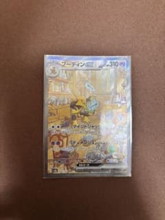 フーディンex SAR SV2a ポケモンカード151 203/165のサムネイル