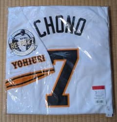 ジャイアンツNo.7長野久義選手　引退記念レプリカユニフォームのサムネイル