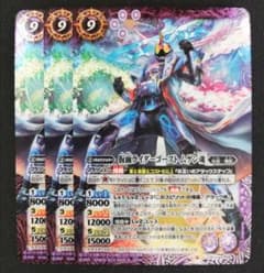 バトスピ 仮面ライダーゴースト ムゲン魂 3枚のサムネイル