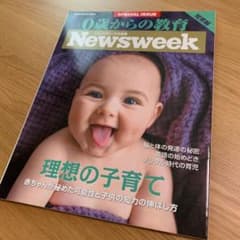 0歳からの教育 知育編 2017年版のサムネイル