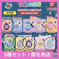 大たまごっち展 ミニチュアチャームコレクション 10種 コンプリート 大たまごっち展 ミニチュアチャームコレクション 5種セット - メルカリ
