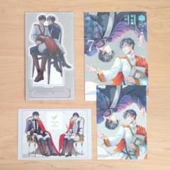 異世界の沙汰は社畜次第 7巻 アニメイトセット とらのあな 特典4点