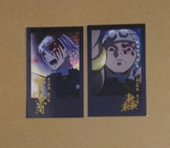 鬼滅の刃 ダイニング チェキ風ブロマイド 宇髄天元 2枚 - メルカリ