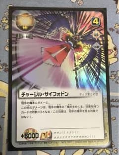 安い金色のガッシュベル チャージル・サイフォドンの通販商品を比較