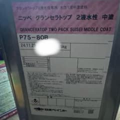 GRANCERATOP TWO PACK 水性 中塗り 15kgのサムネイル