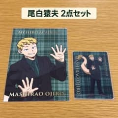 僕のヒーローアカデミア ヒロアカ 尾白猿夫 10周年 bones storeのサムネイル