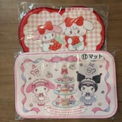 サンリオ　マイメロ　クロミマット　2種のサムネイル