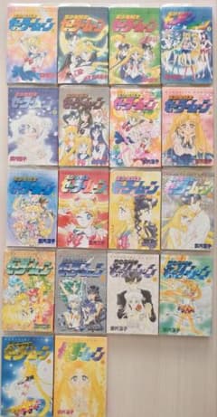 セーラームーン 全巻セットのサムネイル