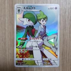 エルレイド キャラクター レアのサムネイル