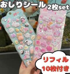 SALE おしりシール ぷにぷに ぷくぷくシール 2枚セット マシュマロ 可愛いのサムネイル