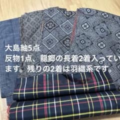 ⑦ 大島紬 まとめ 着物 反物 5点 - メルカリ