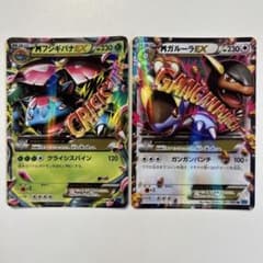 希少!大特価】ポケモンカード MフシギバナEX、MガルーラEX - メルカリ