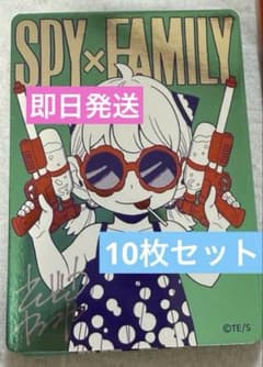 즉시 발송 나츠코미 2026 메타 키라 카드 스파이 패밀리 10 장 세트