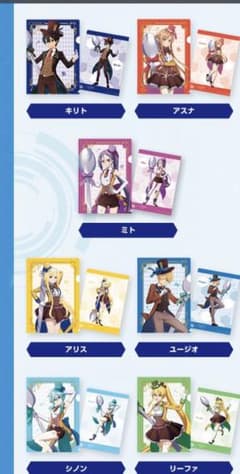 ソードアート・オンライン 全種セットのサムネイル