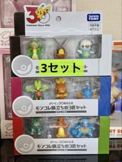 ポケモン 30周年記念 モンコレ旅立ちの3匹セット3点セット - メルカリ