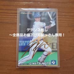 デデンネ推しさん専用！！　スターカード　松本剛　金箔サイン　日本ハムのサムネイル