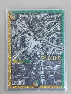【美品】 百族の長 プチョヘンザ(DMR21 L1秘3 /L2)のサムネイル