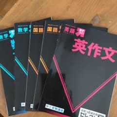 進研ゼミ中三　セレクト5のサムネイル
