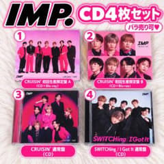 IMP. CD4枚 初回限定盤 通常盤 バラ売り可 - メルカリ