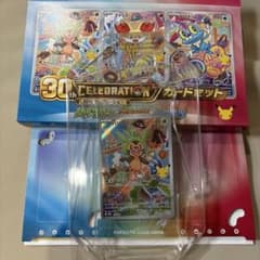 ポケモンカード 30周年 カードセット プロモ AR 3枚セット カロス地方