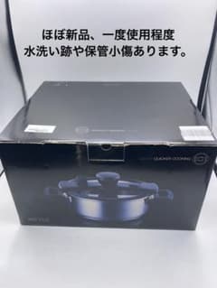 ほぼ新品 マイヤー 圧力鍋 クイッカークッキング 24cm 4L ブラック