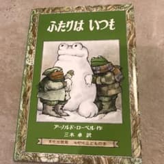 ふたりはいつものサムネイル