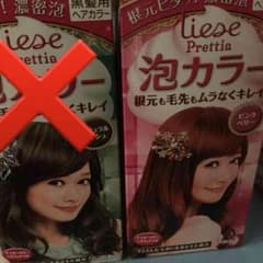 泡カラーのサムネイル