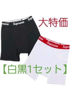 【白黒1セット】定番Supreme Hanes ボクサーパンツのサムネイル