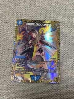 飛翔龍5000VT 金トレジャー - メルカリ
