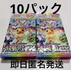 ポケモンカード テラスタルフェス ex (SV8a) 10パック - メルカリ